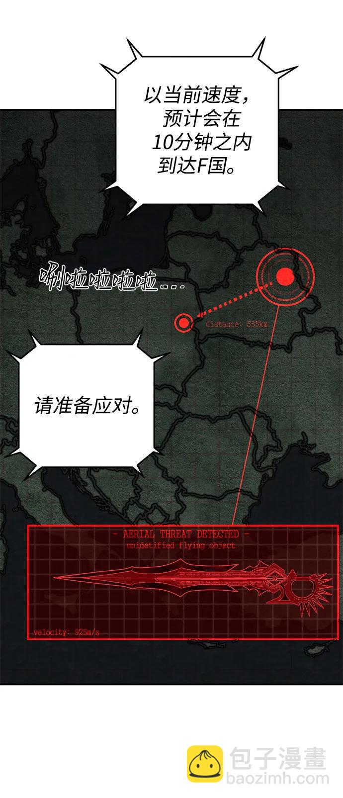 毀滅勇士 - [第151話] 滅亡戰（5）(2/2) - 1