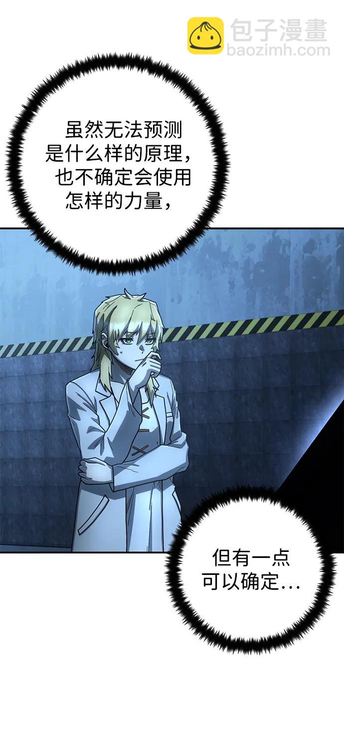 毀滅勇士 - [第151話] 滅亡戰（5）(2/2) - 2