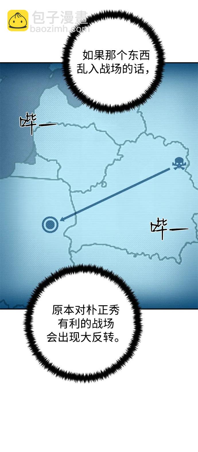 毀滅勇士 - [第151話] 滅亡戰（5）(2/2) - 3