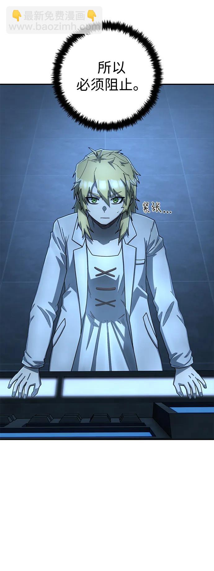 毀滅勇士 - [第151話] 滅亡戰（5）(2/2) - 4