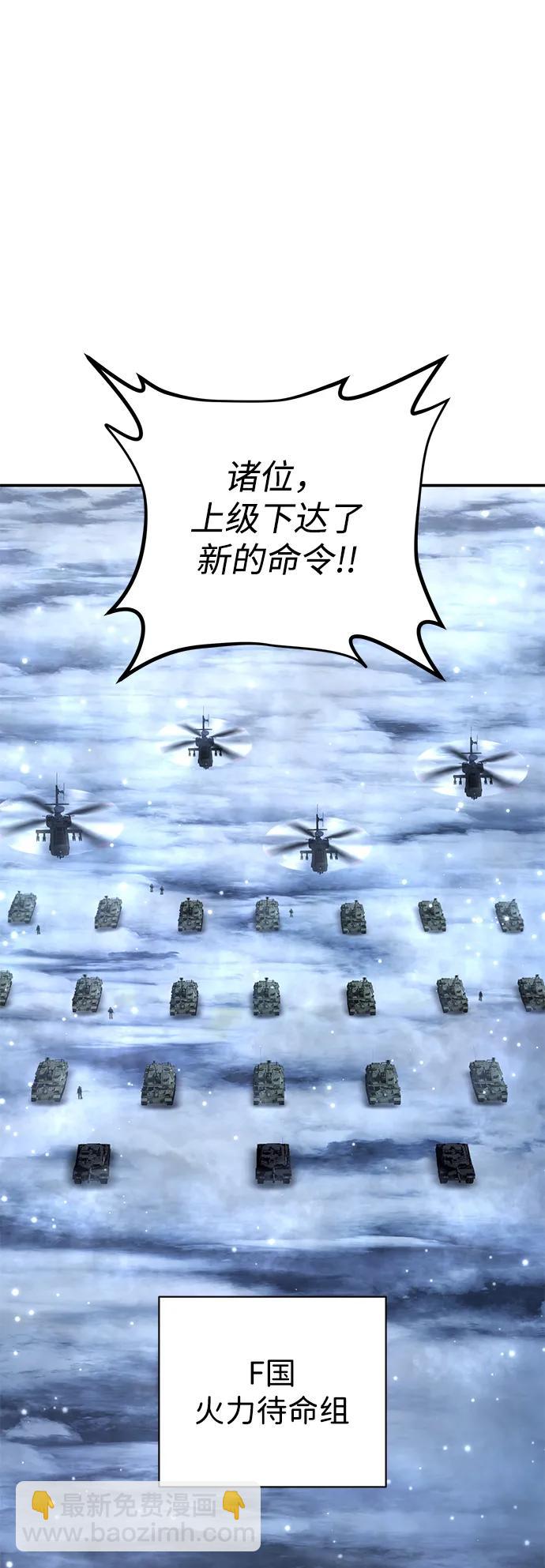 毀滅勇士 - [第151話] 滅亡戰（5）(2/2) - 5