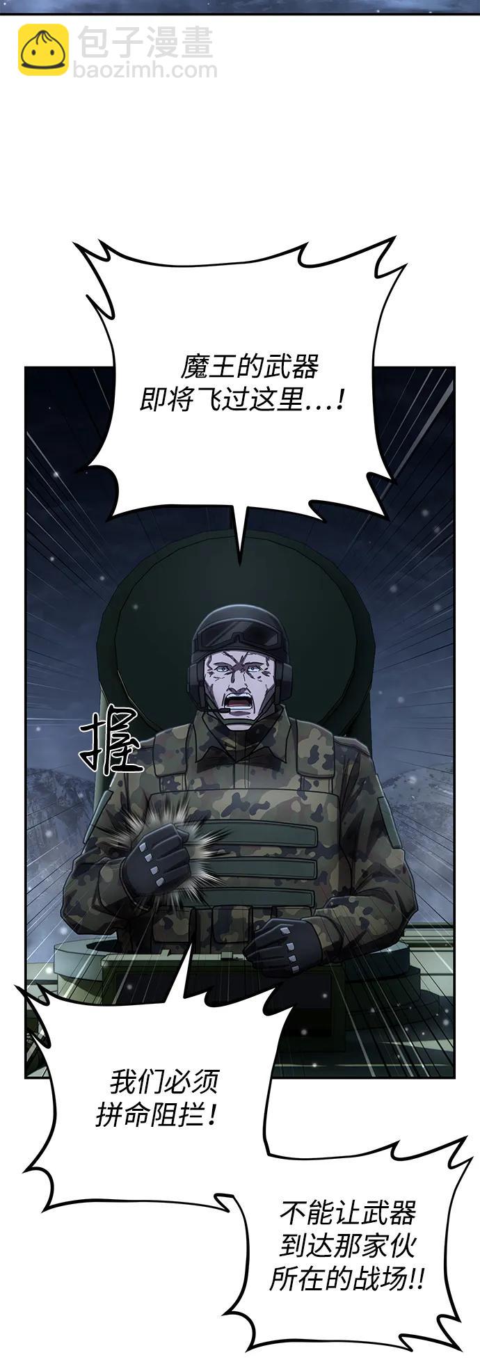 毀滅勇士 - [第151話] 滅亡戰（5）(2/2) - 6