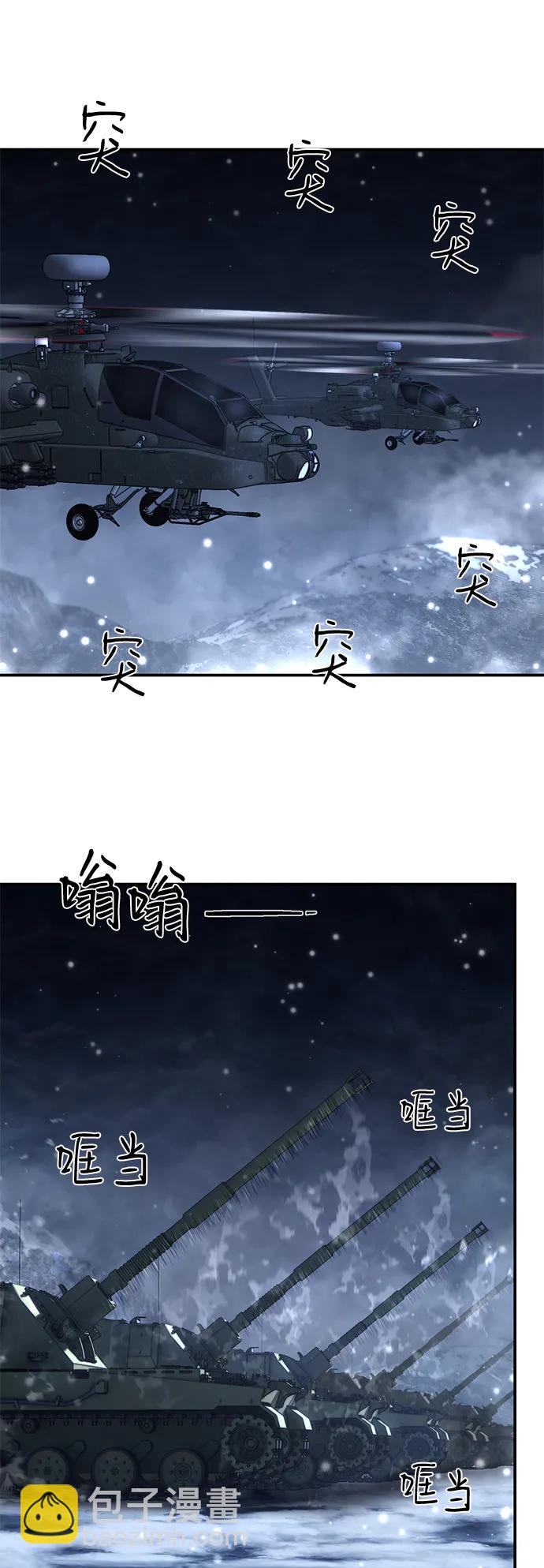毀滅勇士 - [第151話] 滅亡戰（5）(2/2) - 7