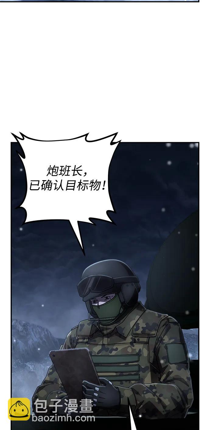 毀滅勇士 - [第151話] 滅亡戰（5）(2/2) - 1