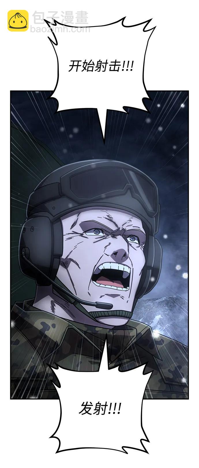 毀滅勇士 - [第151話] 滅亡戰（5）(2/2) - 3