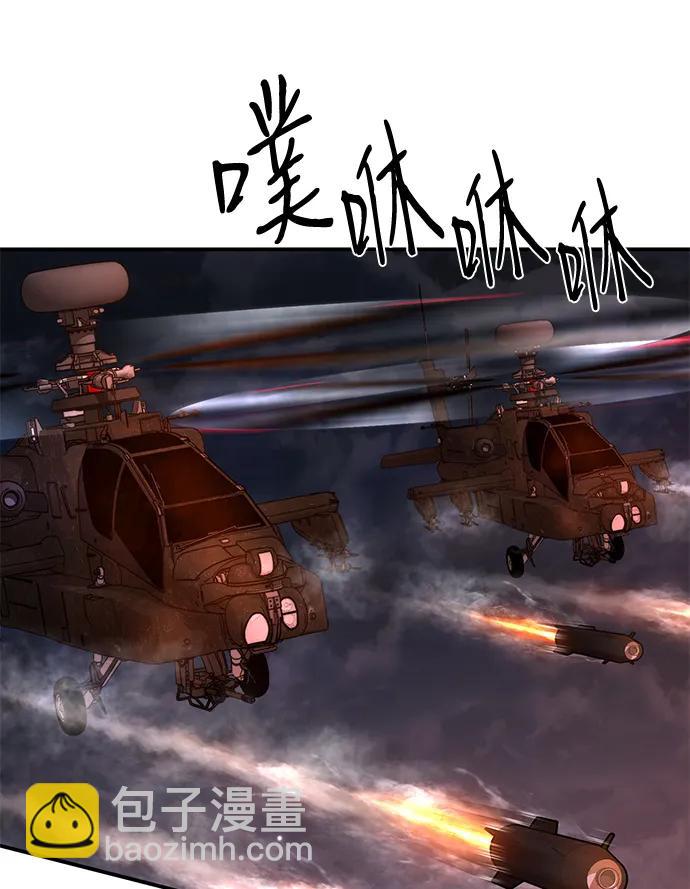 毀滅勇士 - [第151話] 滅亡戰（5）(2/2) - 4