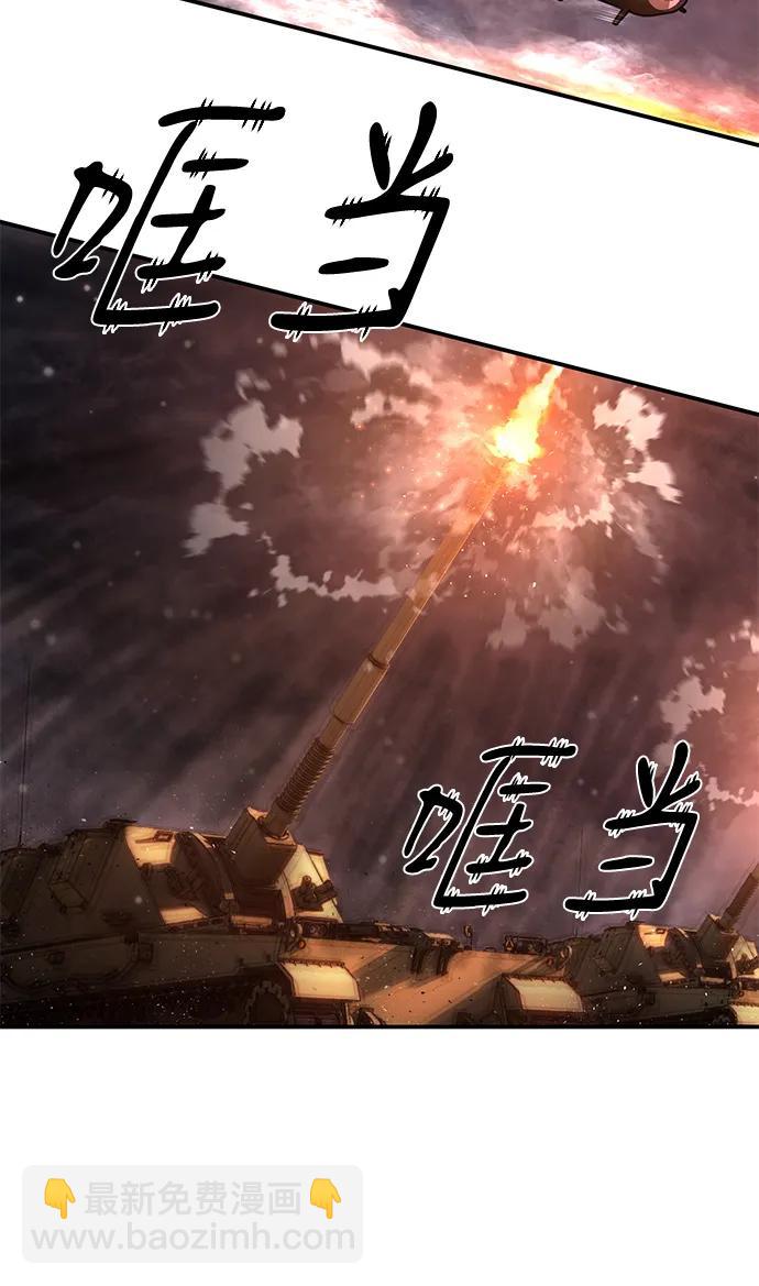 毀滅勇士 - [第151話] 滅亡戰（5）(2/2) - 5