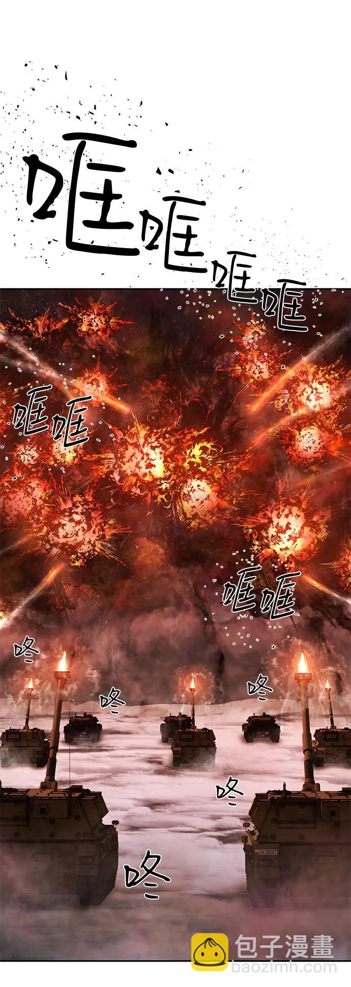 毀滅勇士 - [第151話] 滅亡戰（5）(2/2) - 6