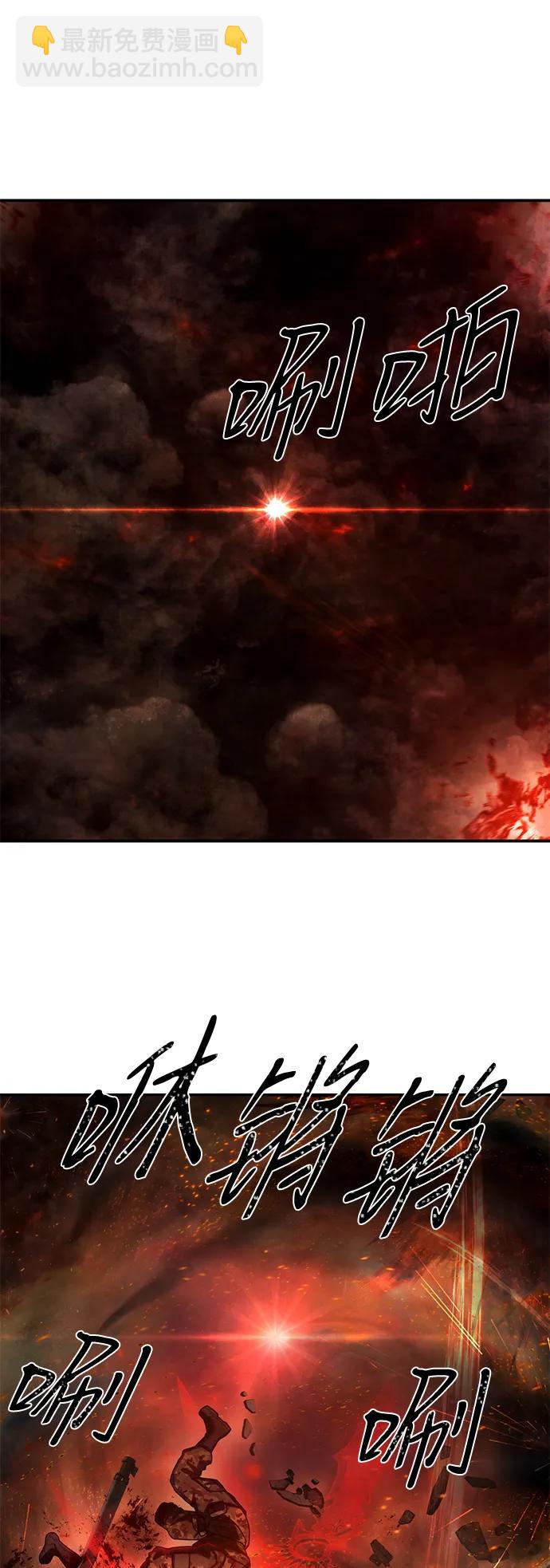 毀滅勇士 - [第151話] 滅亡戰（5）(2/2) - 7