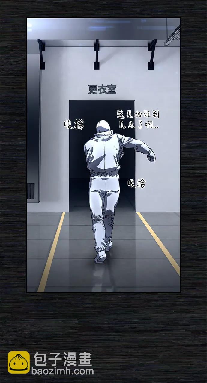 毀滅勇士 - [第153話] 滅亡戰（7）(1/2) - 2