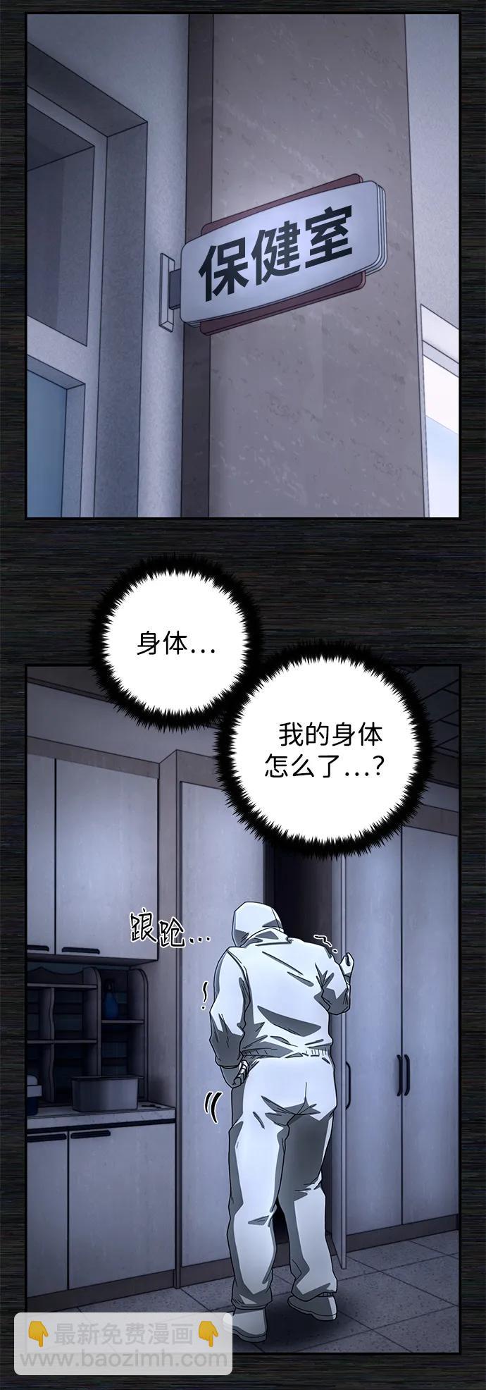 毀滅勇士 - [第153話] 滅亡戰（7）(1/2) - 6