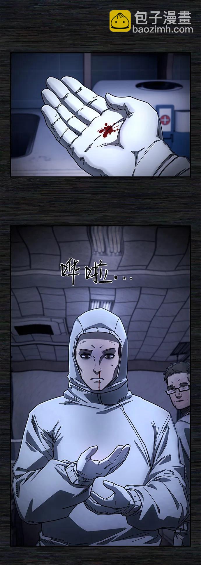 毀滅勇士 - [第153話] 滅亡戰（7）(1/2) - 7