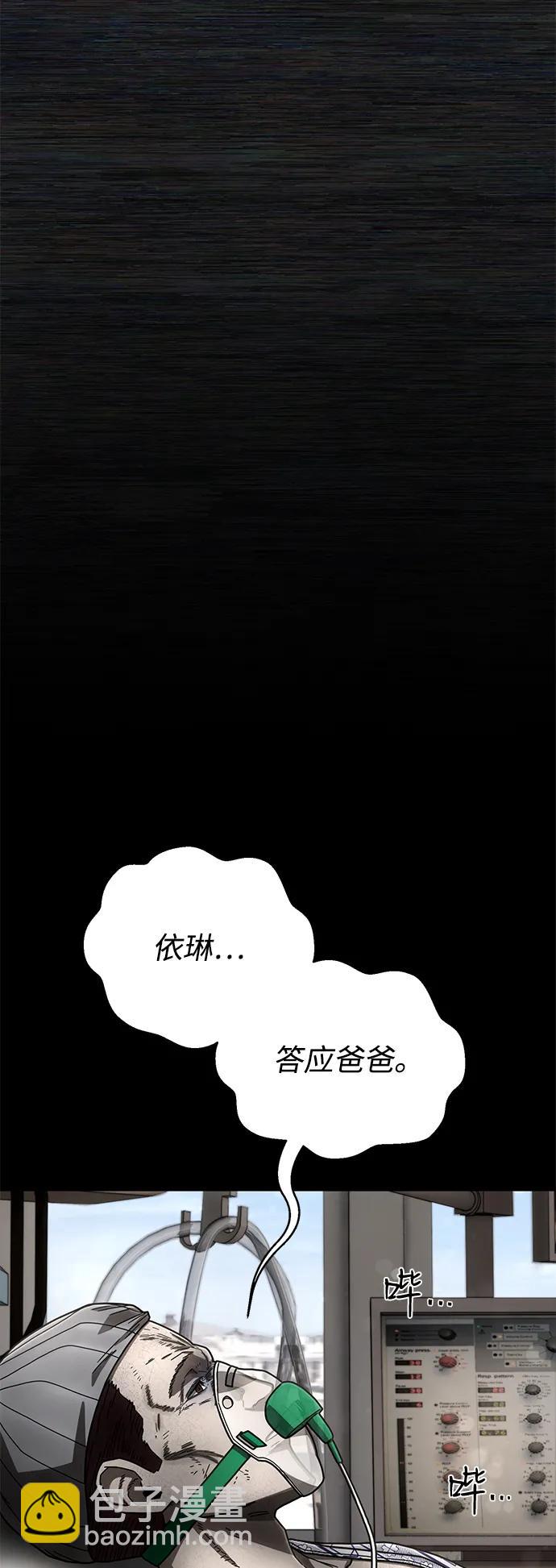 毀滅勇士 - [第153話] 滅亡戰（7）(1/2) - 8