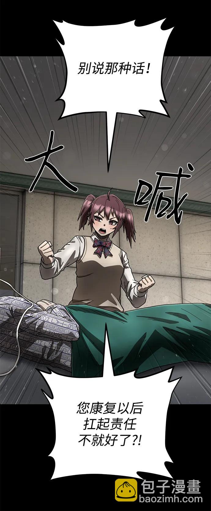 毀滅勇士 - [第153話] 滅亡戰（7）(1/2) - 3