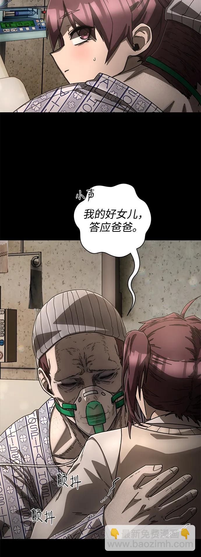 毀滅勇士 - [第153話] 滅亡戰（7）(1/2) - 7