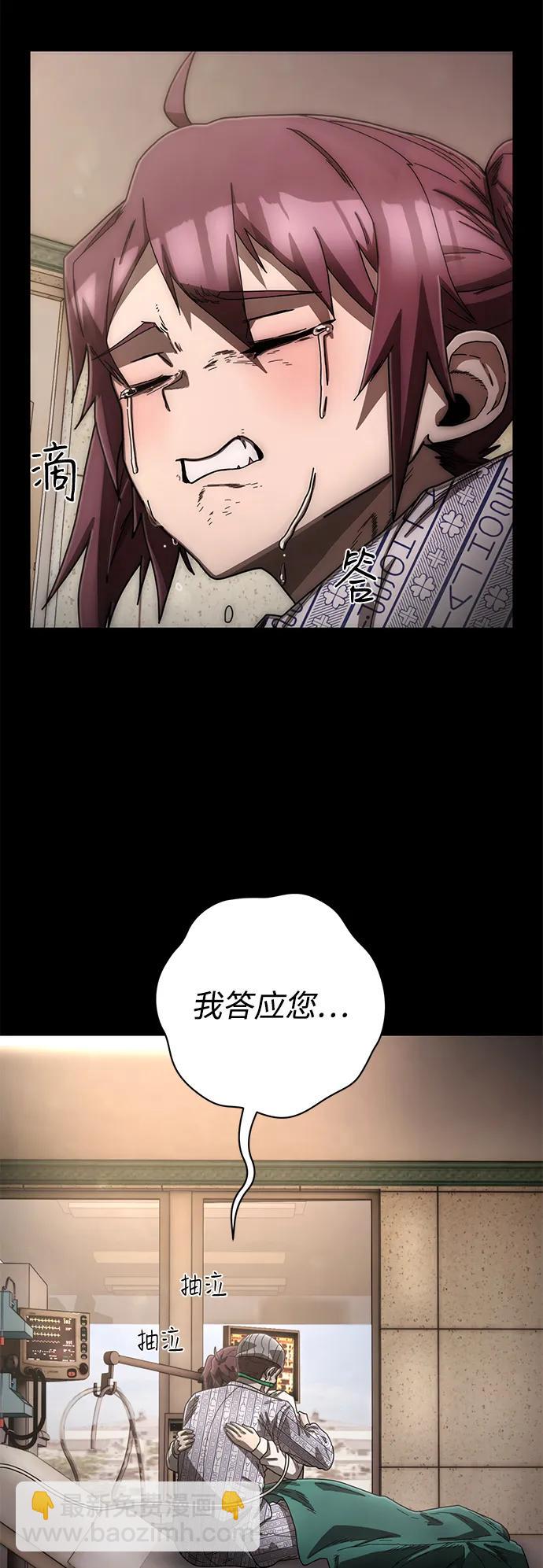 毀滅勇士 - [第153話] 滅亡戰（7）(1/2) - 1