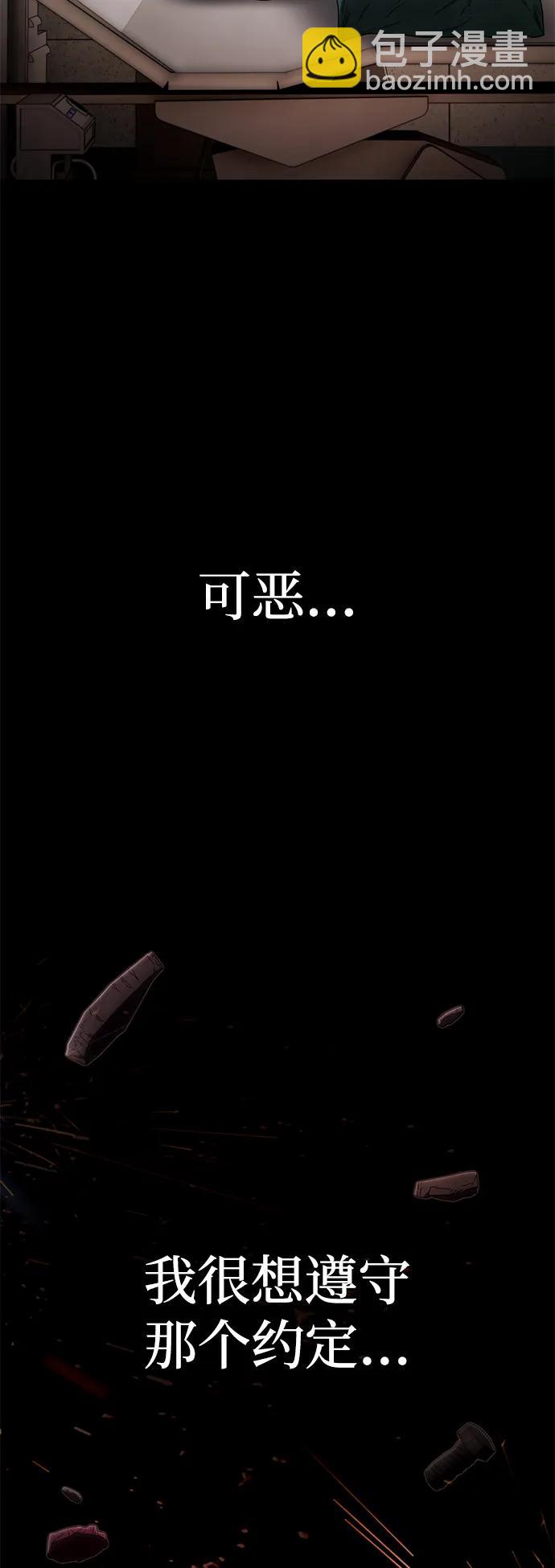 毀滅勇士 - [第153話] 滅亡戰（7）(1/2) - 2