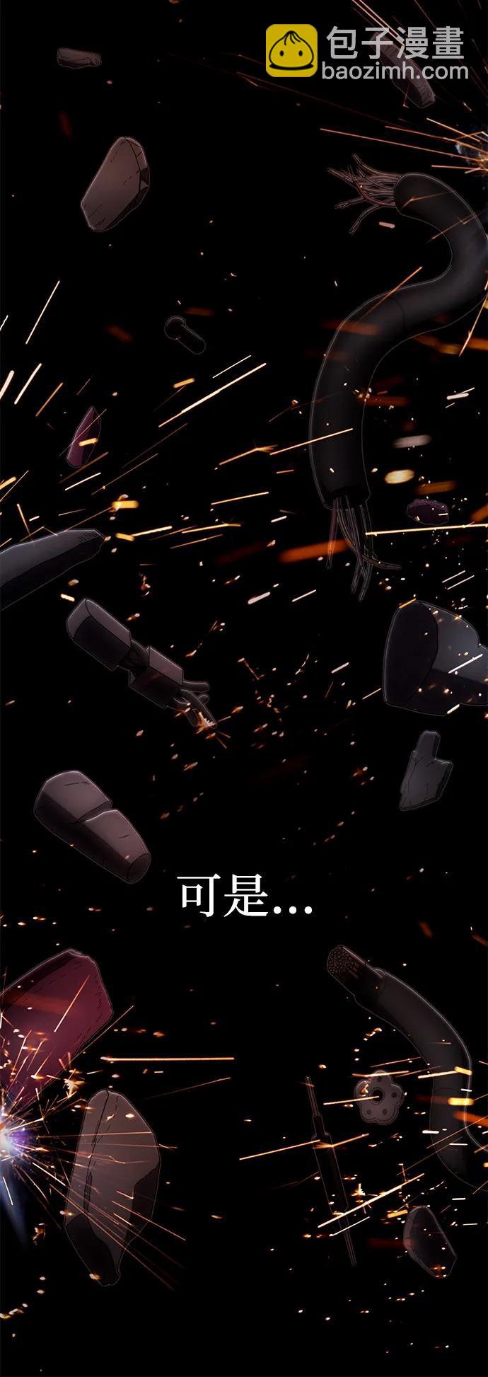 毀滅勇士 - [第153話] 滅亡戰（7）(1/2) - 3