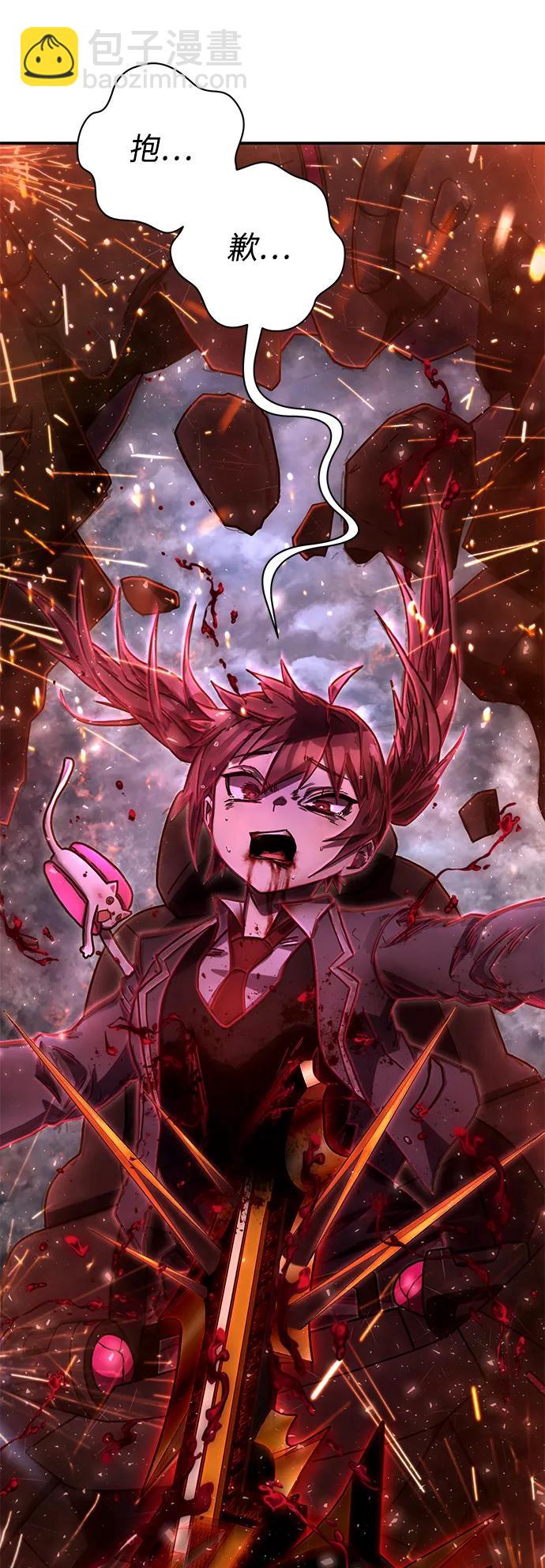 毀滅勇士 - [第153話] 滅亡戰（7）(1/2) - 7