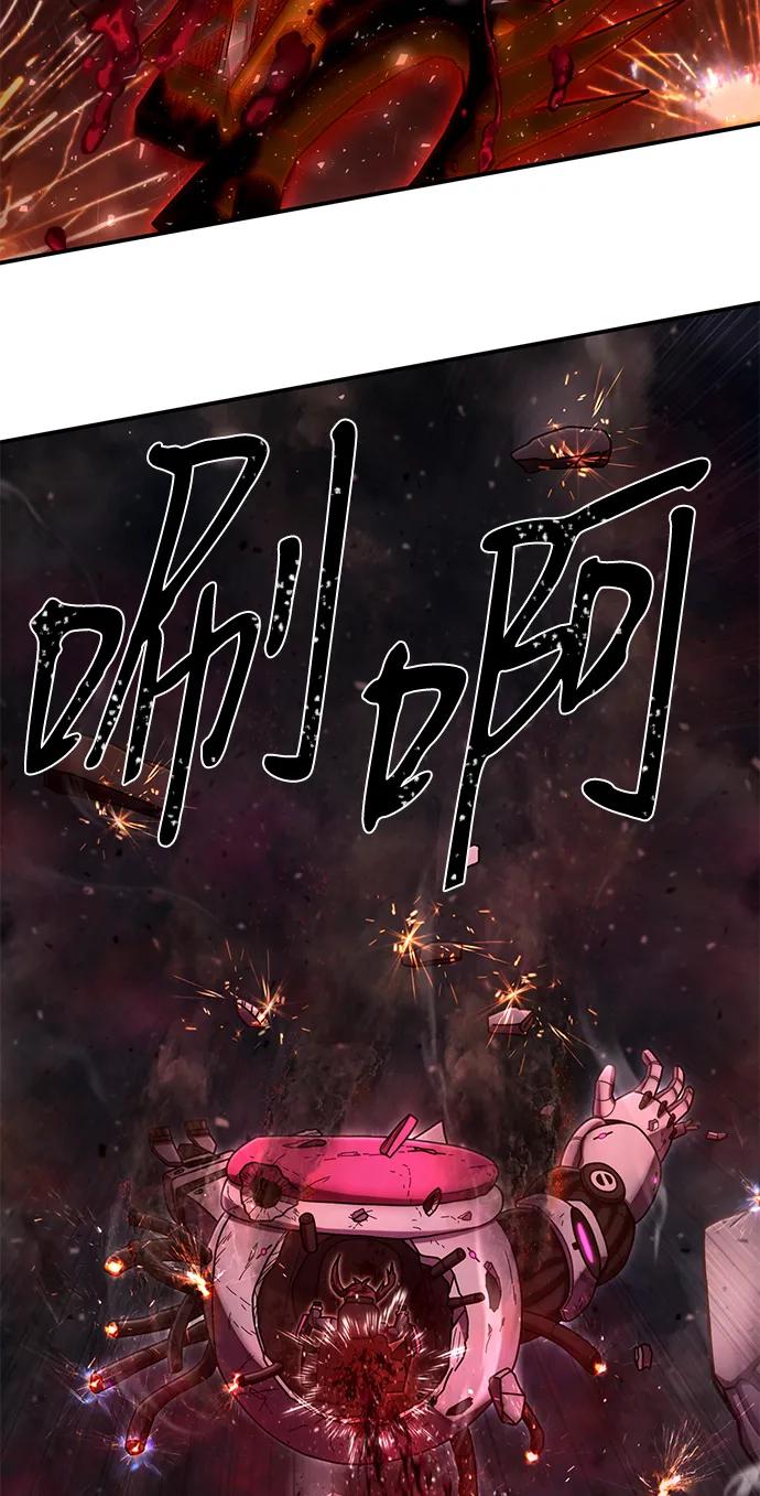 毀滅勇士 - [第153話] 滅亡戰（7）(1/2) - 8