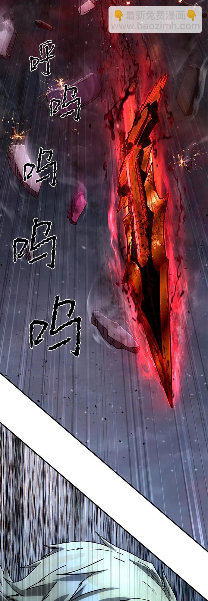 毀滅勇士 - [第153話] 滅亡戰（7）(1/2) - 1