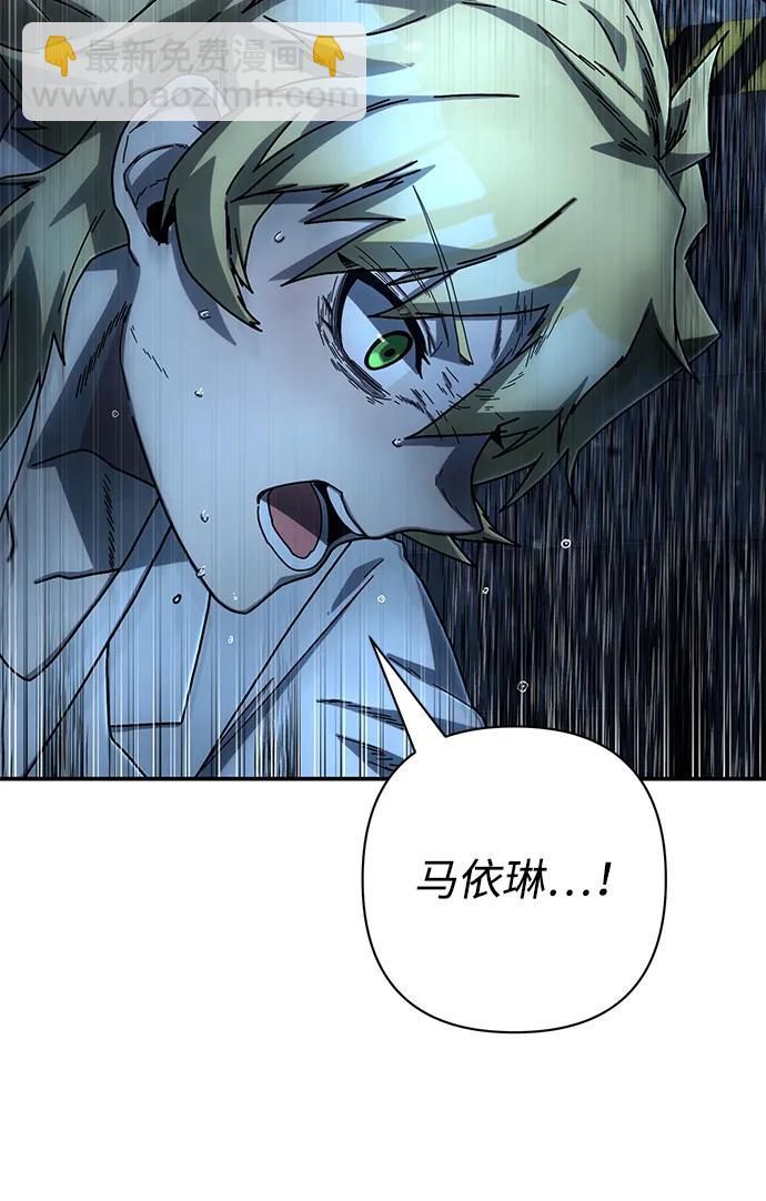 毀滅勇士 - [第153話] 滅亡戰（7）(1/2) - 2