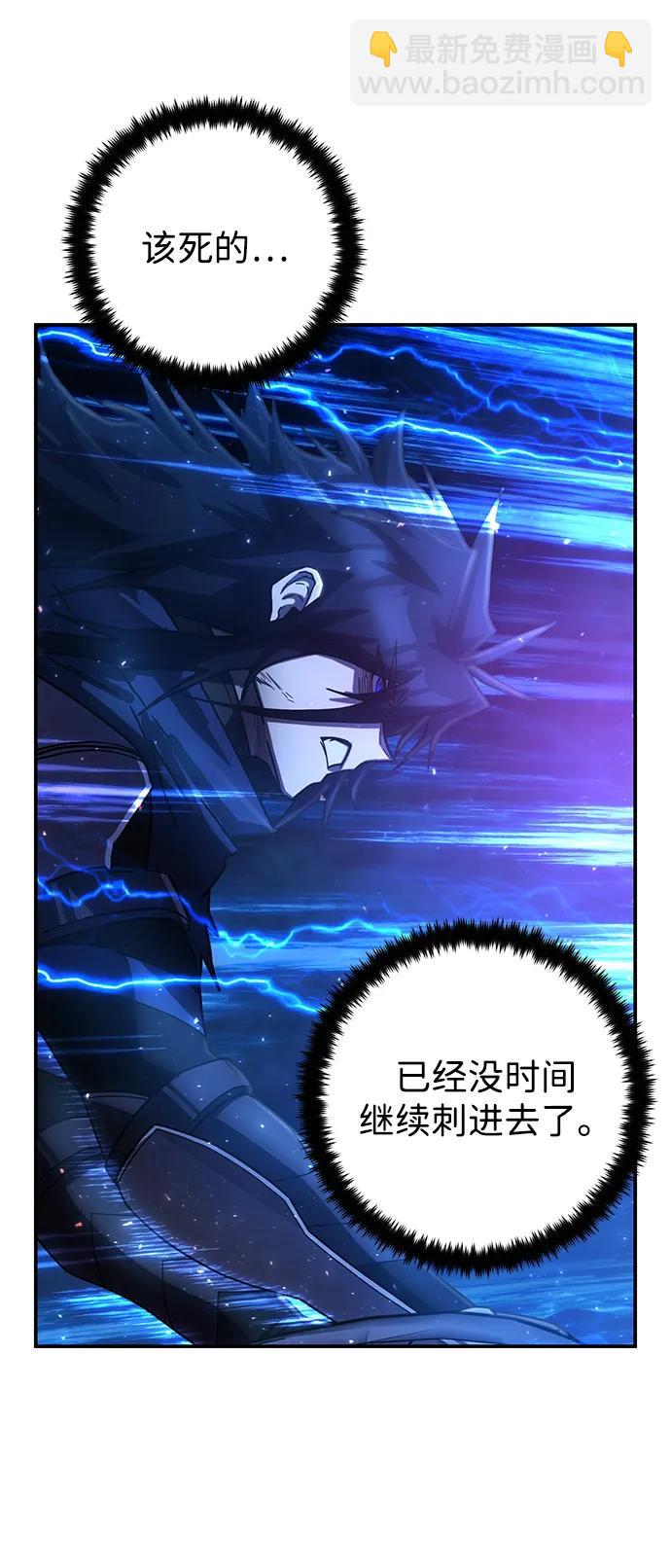 毀滅勇士 - [第153話] 滅亡戰（7）(1/2) - 5