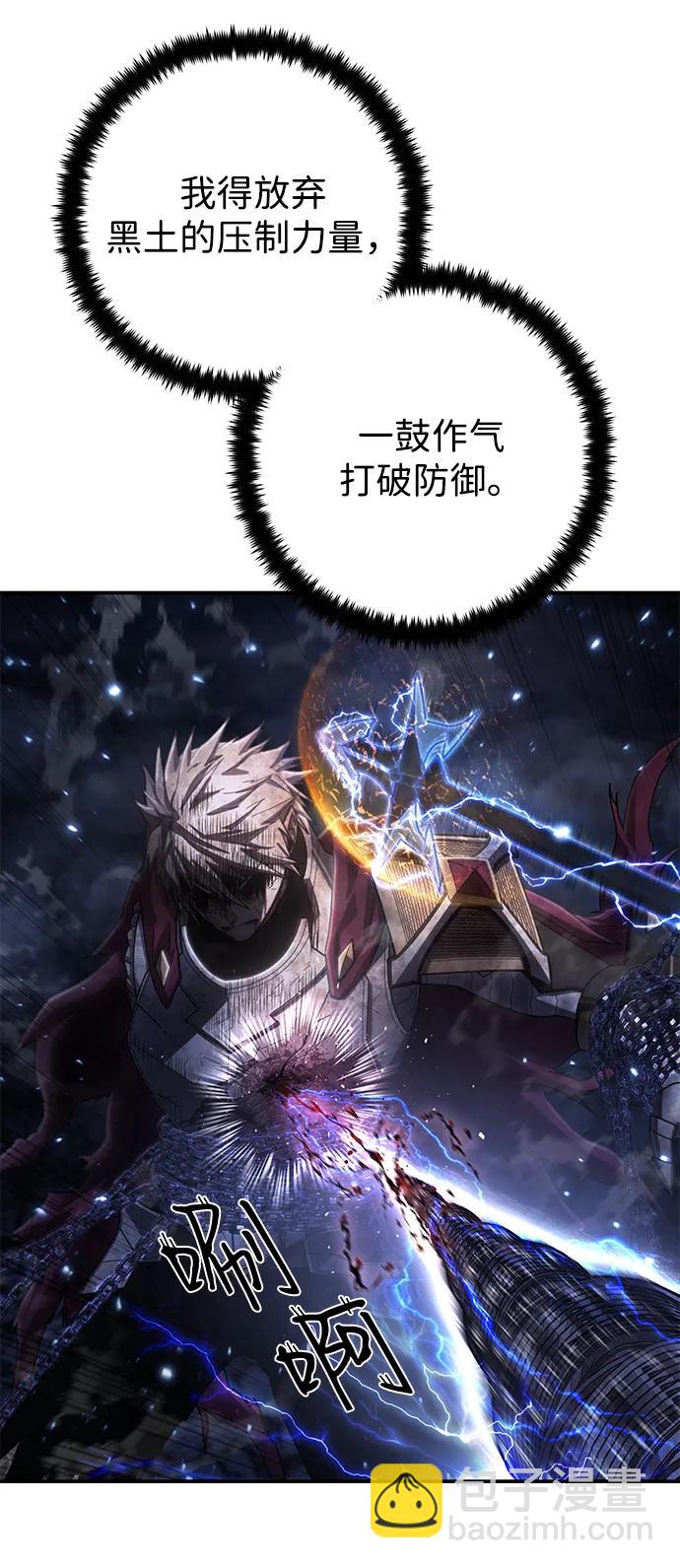 毀滅勇士 - [第153話] 滅亡戰（7）(1/2) - 6