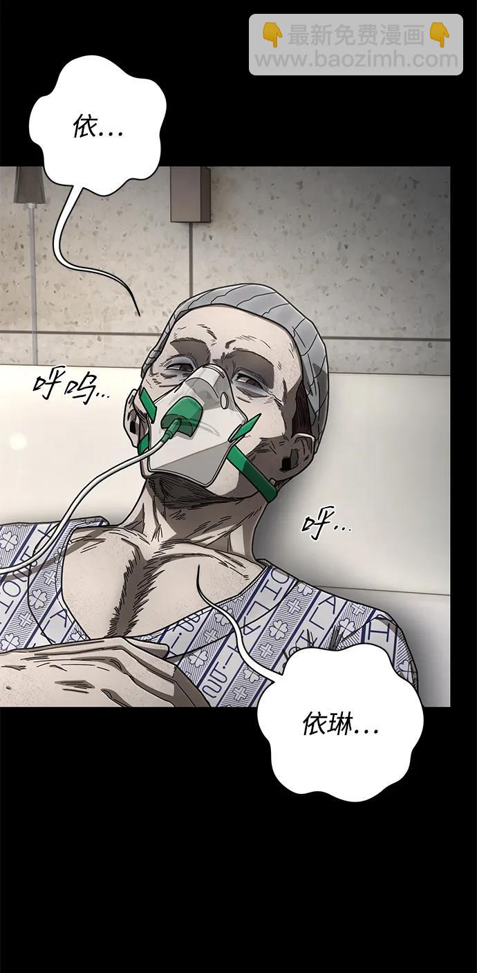 毀滅勇士 - [第153話] 滅亡戰（7）(1/2) - 4
