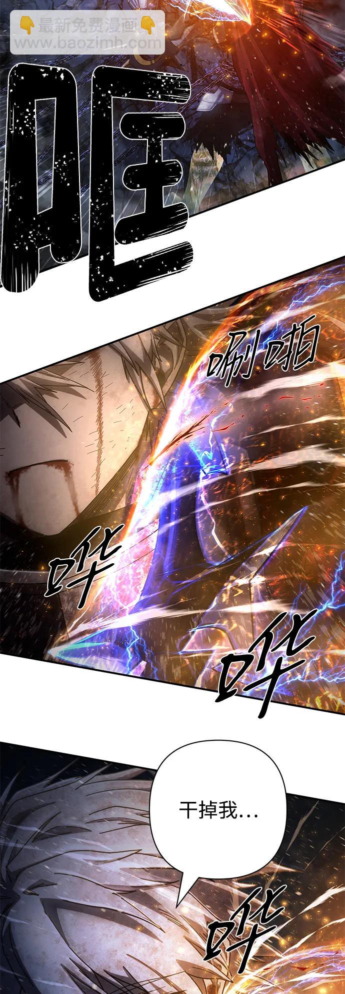 毀滅勇士 - [第153話] 滅亡戰（7）(1/2) - 2