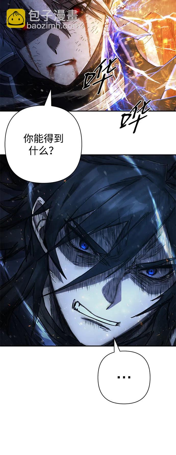 毀滅勇士 - [第153話] 滅亡戰（7）(1/2) - 3