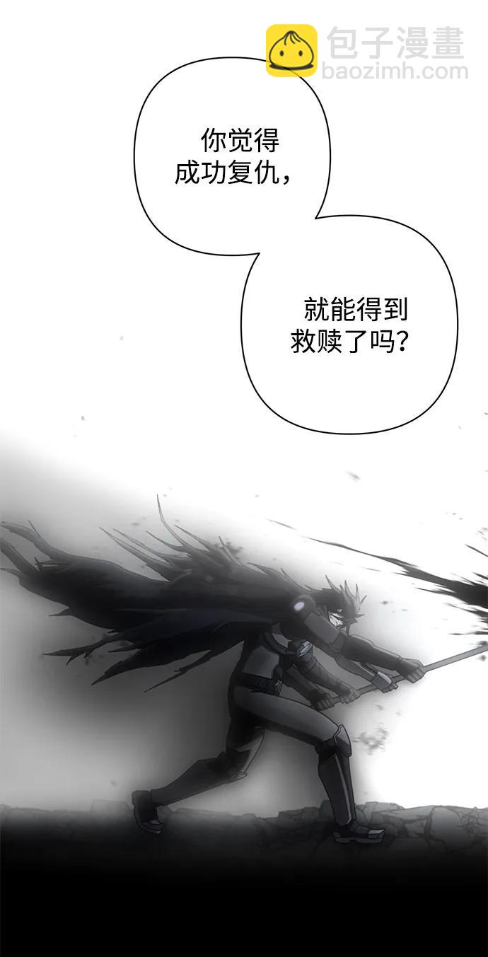 毀滅勇士 - [第153話] 滅亡戰（7）(1/2) - 4