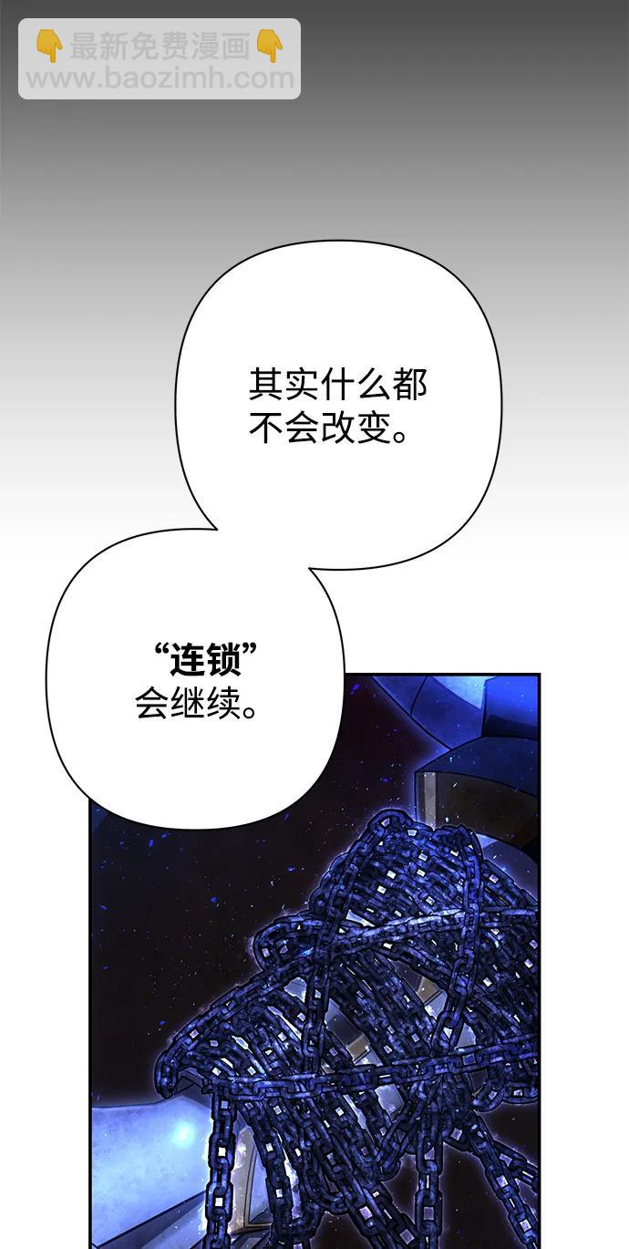 毀滅勇士 - [第153話] 滅亡戰（7）(1/2) - 6