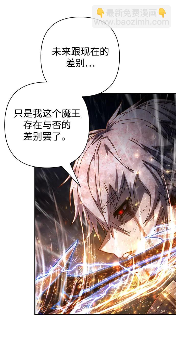 毀滅勇士 - [第153話] 滅亡戰（7）(1/2) - 8