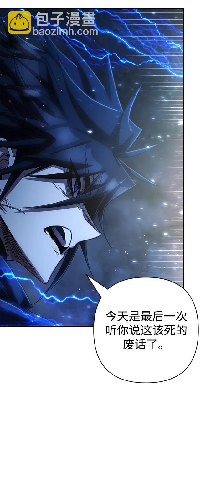 毀滅勇士 - [第153話] 滅亡戰（7）(1/2) - 1