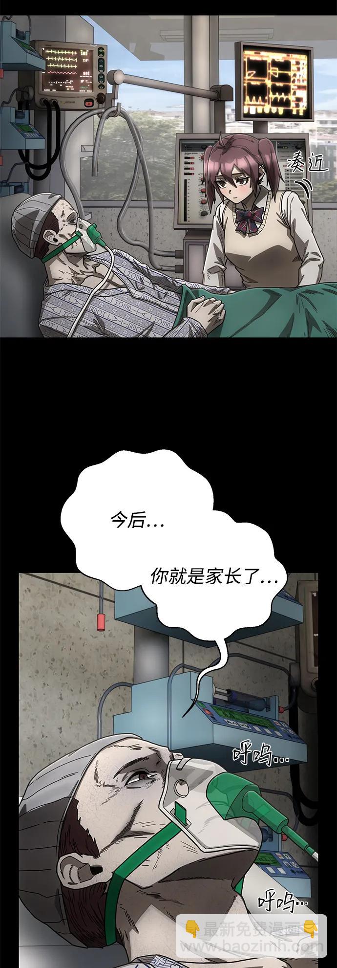 毀滅勇士 - [第153話] 滅亡戰（7）(1/2) - 5