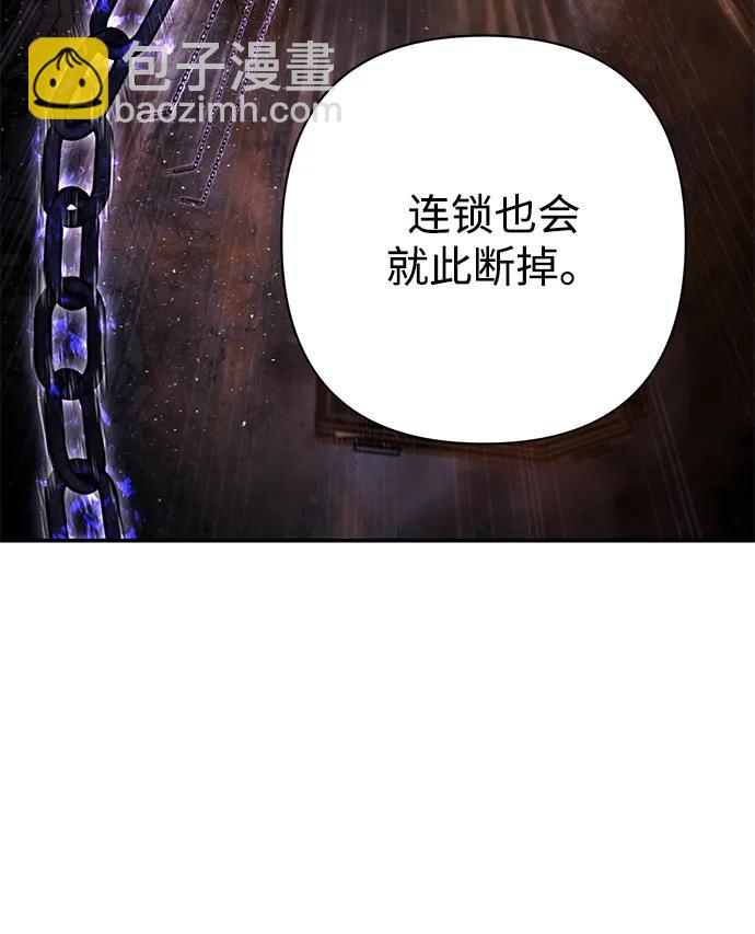 毀滅勇士 - [第153話] 滅亡戰（7）(2/2) - 5