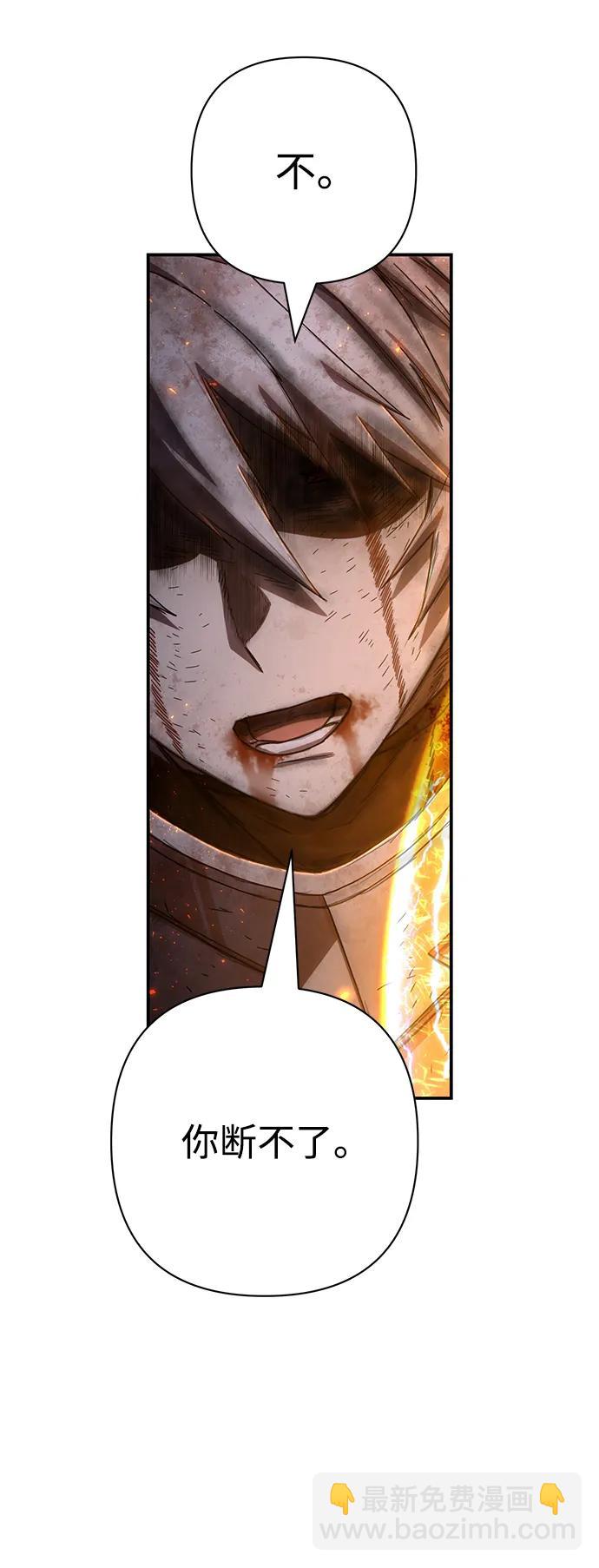 毀滅勇士 - [第153話] 滅亡戰（7）(2/2) - 6