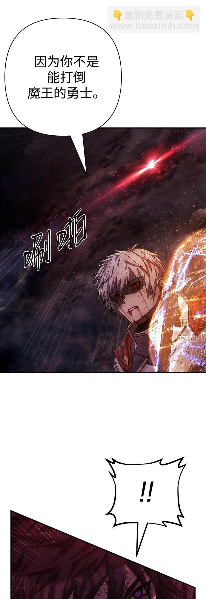 毀滅勇士 - [第153話] 滅亡戰（7）(2/2) - 1