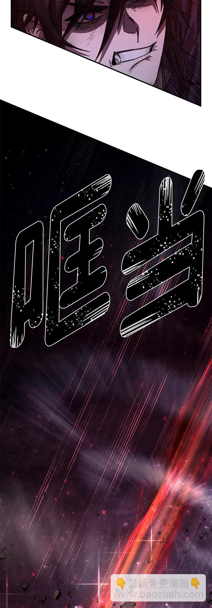 毀滅勇士 - [第153話] 滅亡戰（7）(2/2) - 2