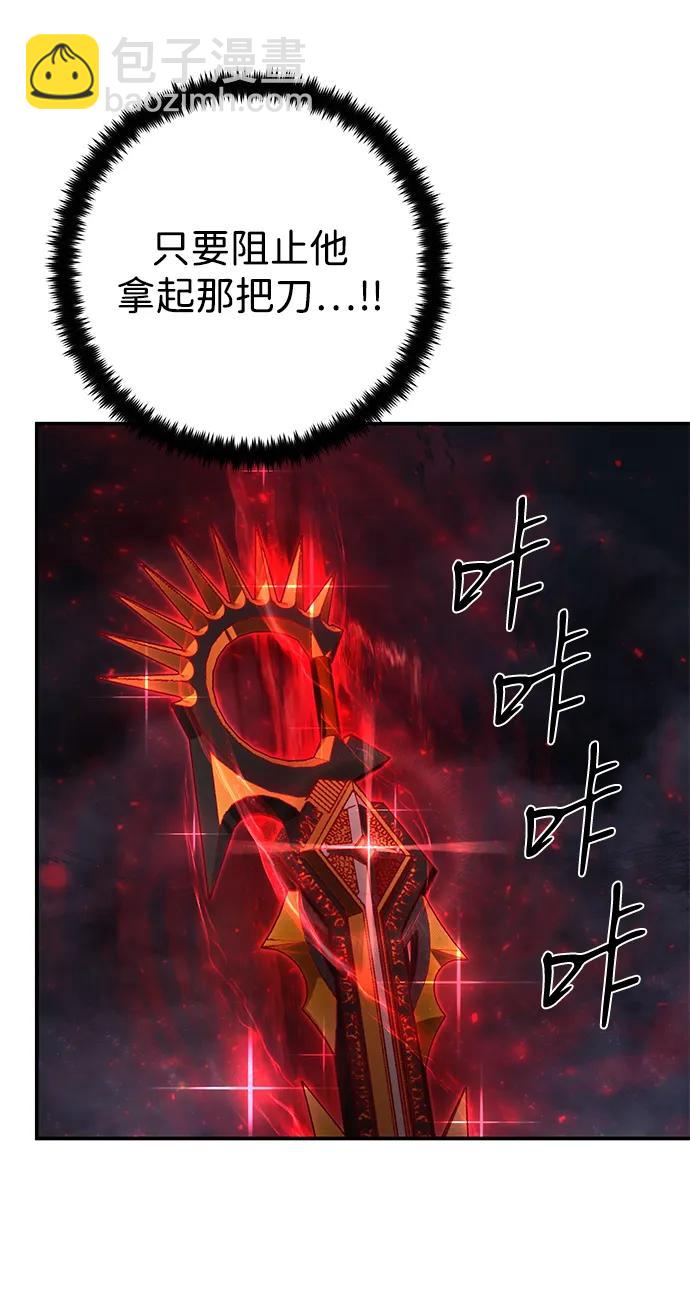 毀滅勇士 - [第153話] 滅亡戰（7）(2/2) - 5