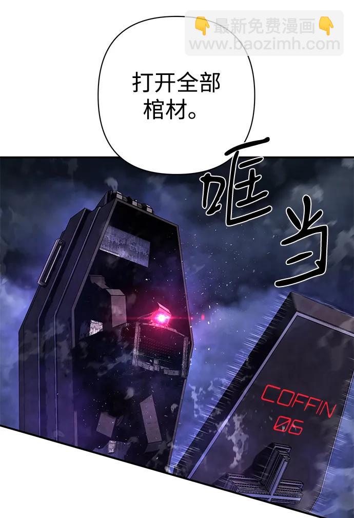 毀滅勇士 - [第153話] 滅亡戰（7）(2/2) - 6