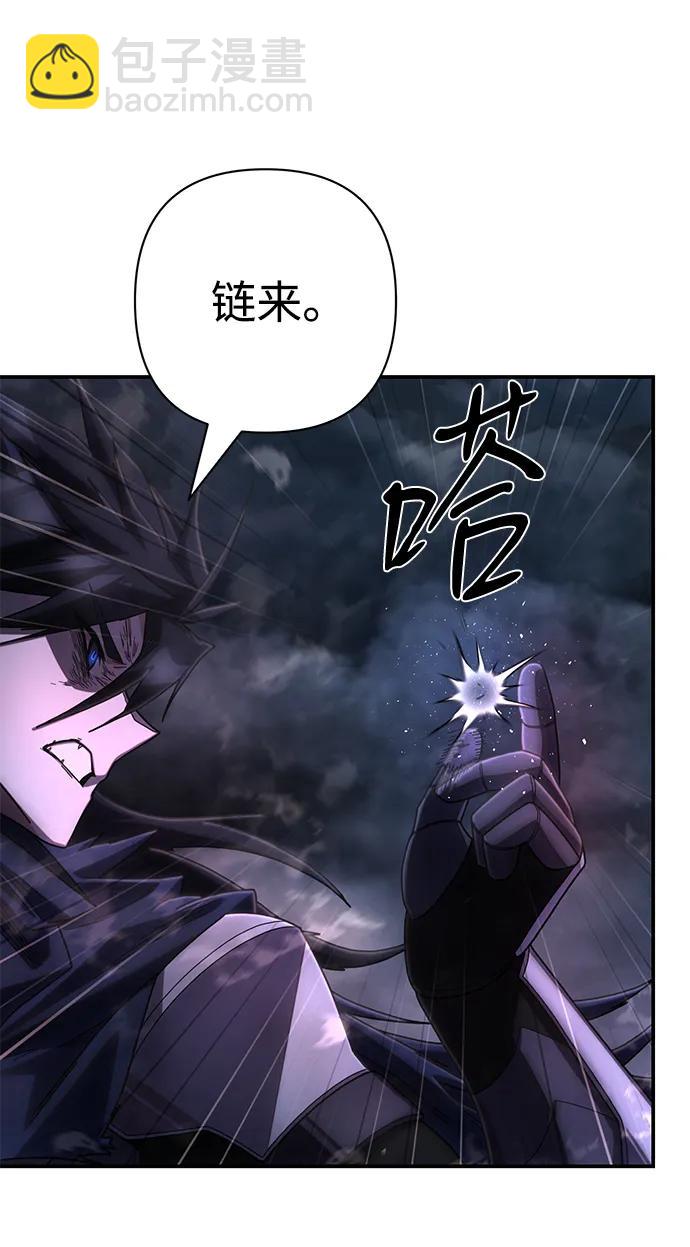 毀滅勇士 - [第153話] 滅亡戰（7）(2/2) - 4