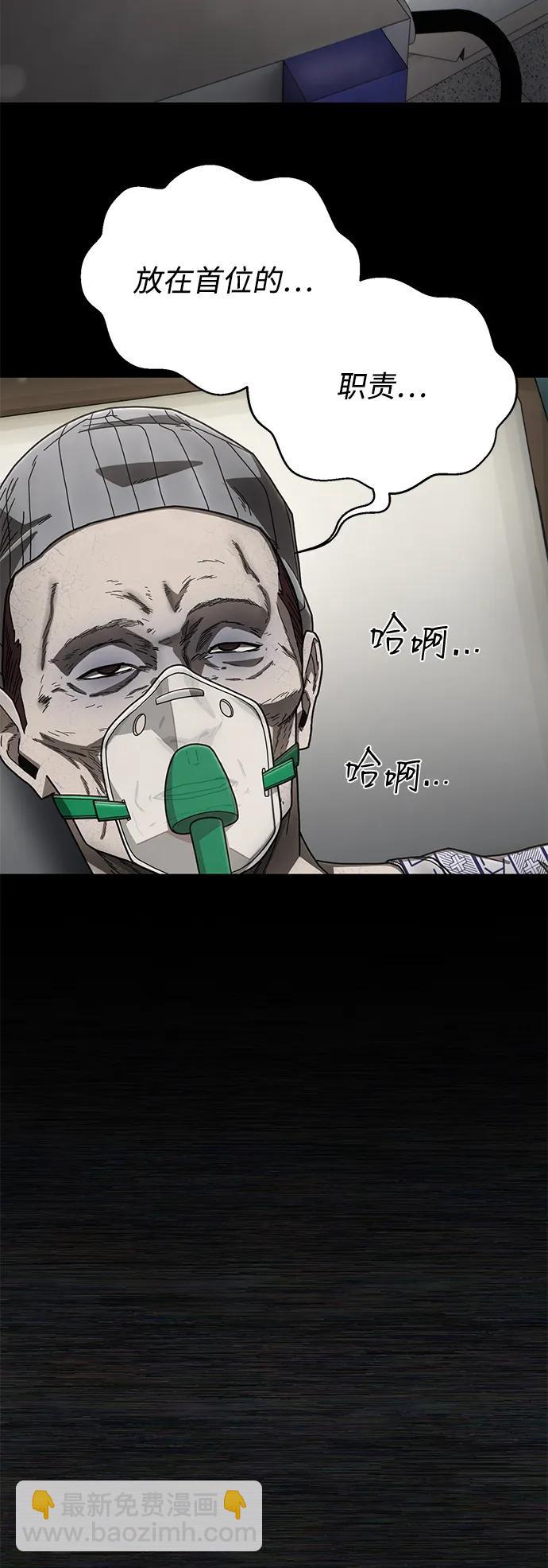 毀滅勇士 - [第153話] 滅亡戰（7）(1/2) - 7
