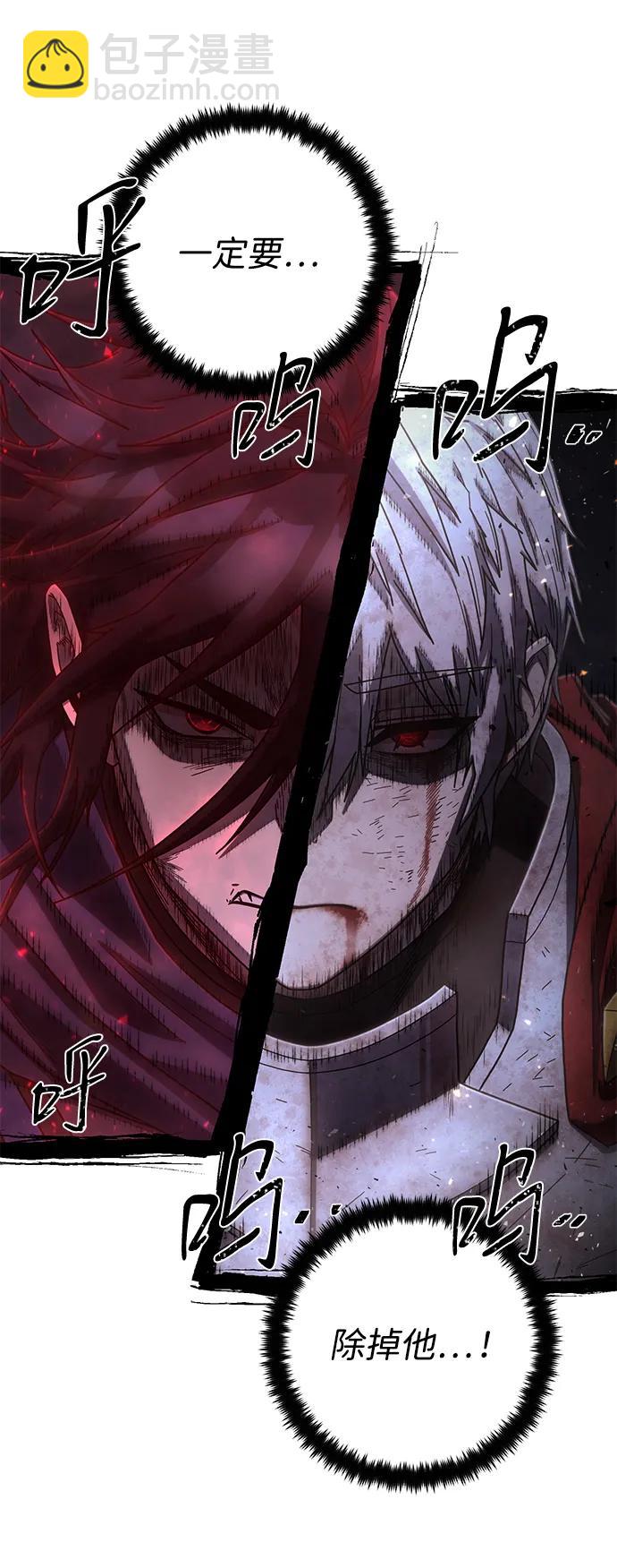 毀滅勇士 - [第153話] 滅亡戰（7）(2/2) - 6