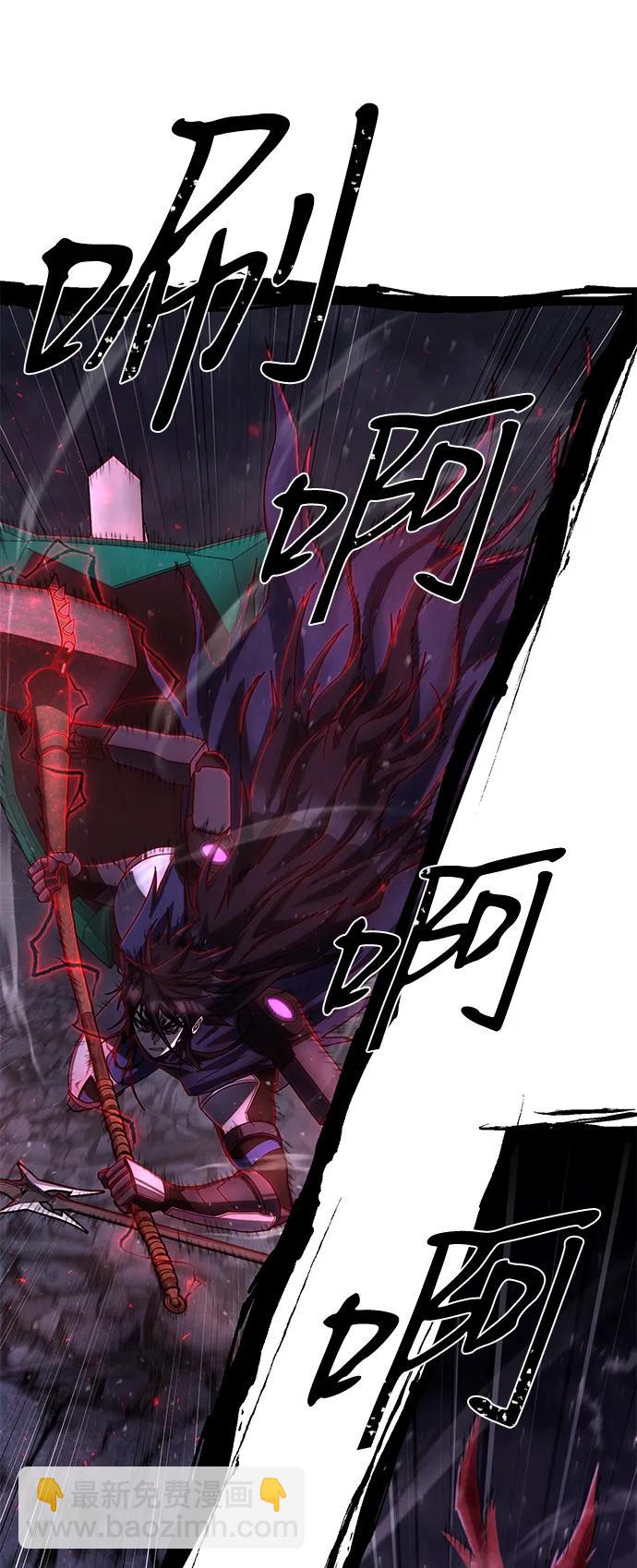 毀滅勇士 - [第153話] 滅亡戰（7）(2/2) - 2