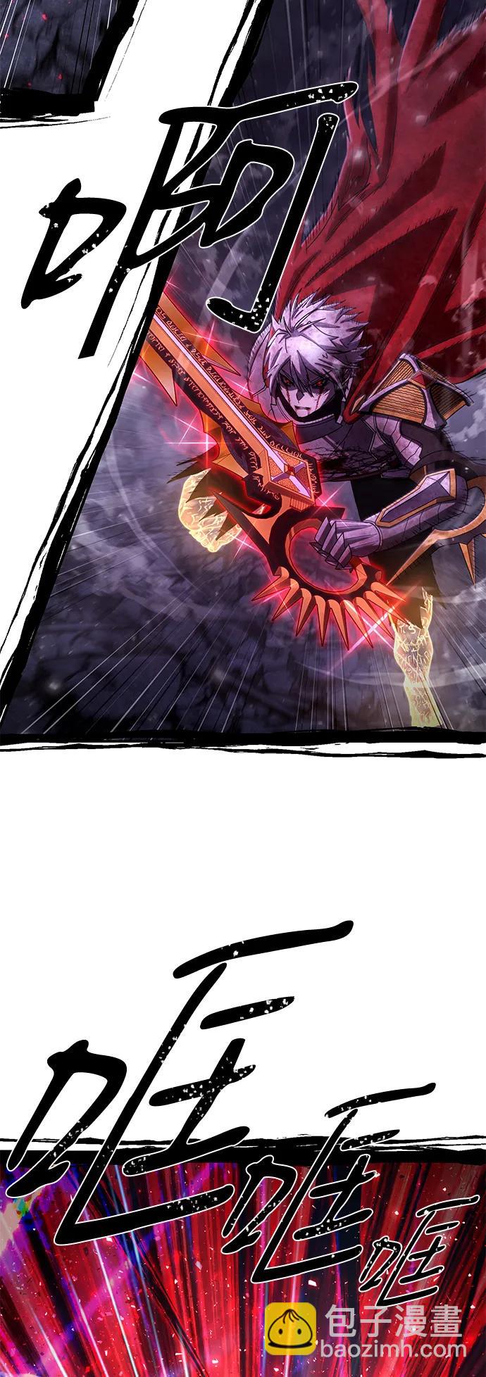 毀滅勇士 - [第153話] 滅亡戰（7）(2/2) - 3