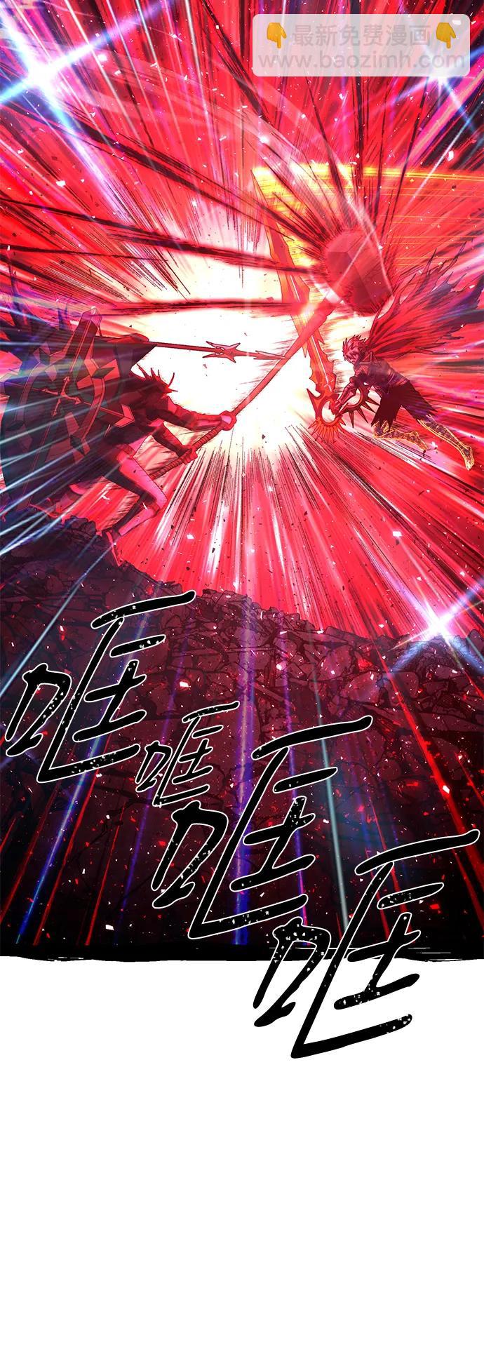 毀滅勇士 - [第153話] 滅亡戰（7）(2/2) - 4