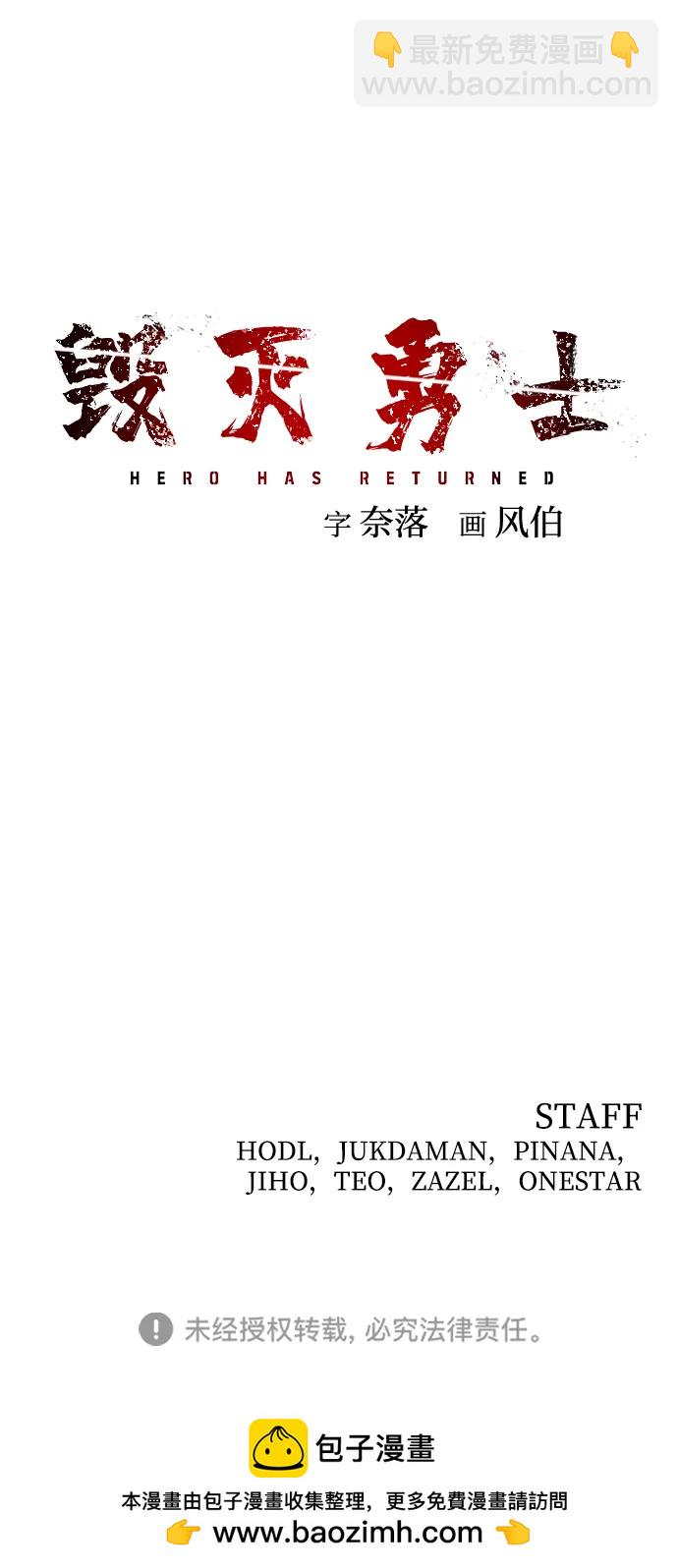 毀滅勇士 - [第153話] 滅亡戰（7）(2/2) - 5