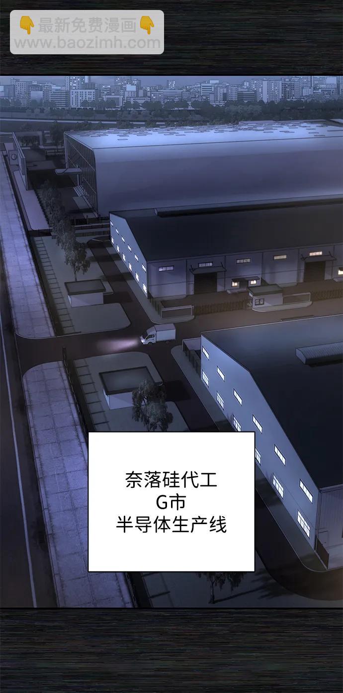 毀滅勇士 - [第153話] 滅亡戰（7）(1/2) - 8